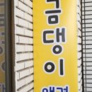 동래유치원 이미지