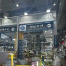 영남수산3번