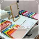 신신교통(주) | 여의도 오콜로르 퍼스널핏 체형 얼굴형 스타일링 진단 후기