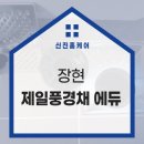 제일홈케어 이미지