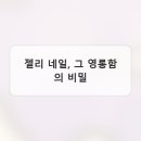 연출네일