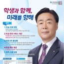 제43대 전국총학생회장 단독후보 김용출 인사드립니다. 이미지