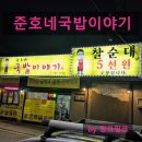 덕암순대