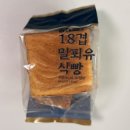 최화야 | 트레이더스 18겹 밀푀유 식빵 후기｜최화정식빵 한겹씩 뜯어먹는 촉촉한 식빵