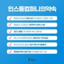 (주)인스톨 이미지