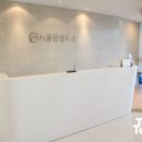 삼성디지털치과의원 이미지