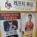 레프티복싱 이미지