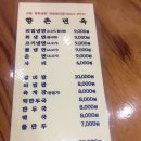 향촌면옥 이미지
