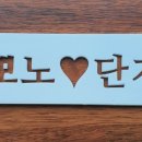 이쁘개 즐겁개 이미지