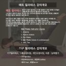 주식회사무브먼트