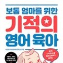 루다영어