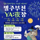 장안문거북시장길 이미지