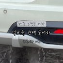 넘버원손세차 이미지