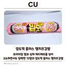CU온누리점 네이버블로그
