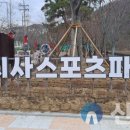 지사스포츠파크 이미지