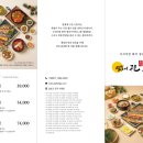 달빛에구운고등어 - 익산시 선화로5길 2 | 달빛에구운고등어
