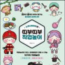 인형놀이터 이미지
