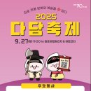 연다담