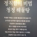 울릉도 해물탕 이미지