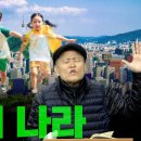 [계사전 #73] 우리역사는 어디로 가고 있나? - 고려대장경과 한글 - 도올TV 구독자 30만 [도 이미지