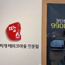 땅스부대찌개조양점 이미지