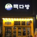 빽다방구로디지털역점