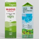 부산경남우유협동조합 이미지