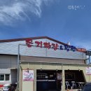 세븐일레븐김해진례IC점 | 경남 김해 점심 맛집 진례 옹기짜장밀면