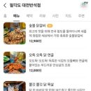 팔각도대전 - 대덕구 대덕대로1585번길 16 | 팔각도대전