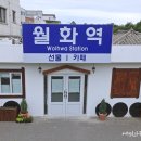 월화공원(부흥마을) 이미지