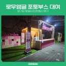 여의도 벚꽃축제 호가든 로우앵글 대여 후기