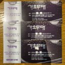 KBS 가요무대 방청신청 방청권수령 녹화후기