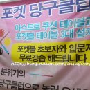 용마당구장 이미지