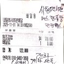 [11월 2일] 가무낙도 (괴산군)_조출산행 이미지