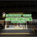 스테이더공단호텔 이미지