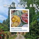 농장민박 | 토스카나 아그리투리스모 Pretenzano 더블룸 농장민박 후기