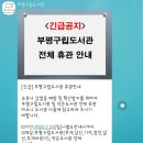 부개도서관(1) 이미지