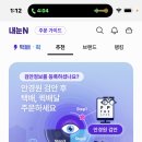 N안경콘택트 이미지