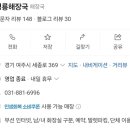 청룡해장국