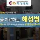 해성병원 이미지