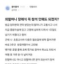 3주간 유럽여행 간다는 초등교사... 이미지