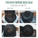 닥터모락 평택점 이미지