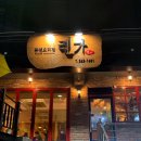 사파동206 이미지