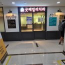 패밀리치과의원 이미지