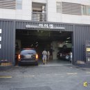 아이엠하우스펜션 이미지