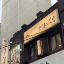 은화수식당서면점 | 서면 은화수식당 혼밥 맛집 돈가스 종류 추천