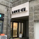 10.자이1차후문 B | 경산 중산동 펜타힐즈 속눈썹 아틀리에무아 콤보블랙케라틴펌 후기