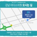 미다스의원 이미지