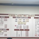 춘천닭갈비vs양푼이김치찌개 이미지