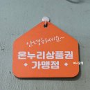 이건무역 | [중구 - 남창동] 남대문시장맛집, 남대문 갈치조림골목 맛집 추천! 블루리본 2026 선정된 갈치조림맛집...